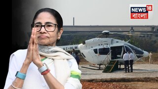 বুধবার সিঙ্গুরে আসবেন মুখ্যমন্ত্রী, তৈরি হয়েছে অস্থায়ী হেলিপ্যাড৷ 