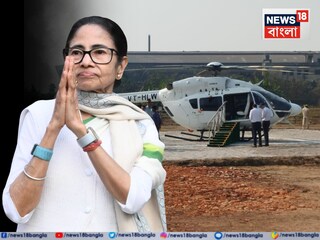 বুধবার সিঙ্গুরে আসবেন মুখ্যমন্ত্রী, তৈরি হয়েছে অস্থায়ী হেলিপ্যাড৷ 