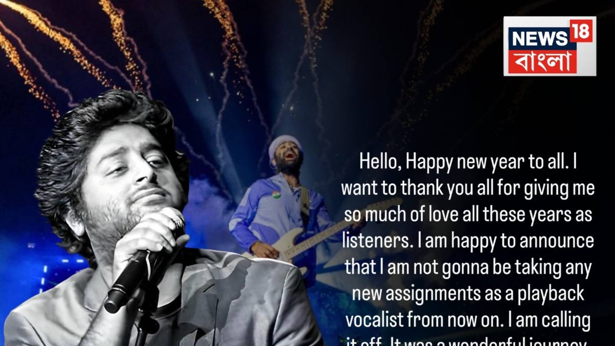 Arijit Singh Retirement: সিনেমায় আর গান গাইবেন না, সঙ্গীত জগৎকে চমকে দিয়ে আচমকা অবসর ঘোষণা করলেন অরিজিৎ সিং!