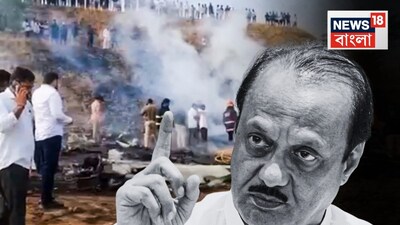 বুধবার সকালে মহারাষ্ট্রের পুণের বারামতীতে  বিমান দুর্ঘটনায় মহারাষ্ট্রের উপ-মুখ্যমন্ত্রী তথা ন্যাশনালিস্ট কংগ্রেস পার্টির (এনসিপি) নেতা অজিত পওয়ারের মৃত্যু হয়েছে। 