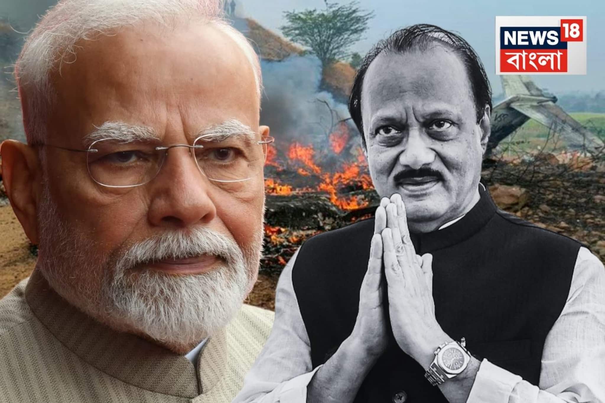 ‘জননেতা ছিলেন, তৃণমূল স্তর পর্যন্ত যোগাযোগ ছিল,’ অজিত পওয়ারের মৃত্যুতে শোকপ্রকাশ মোদির