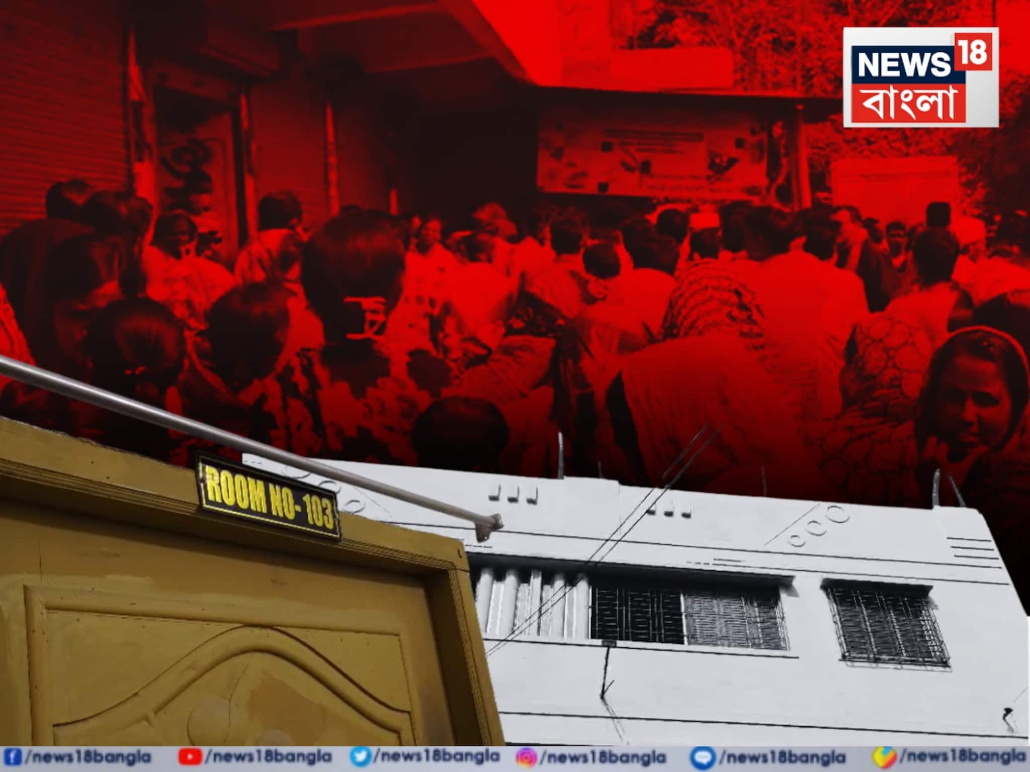 স্ত্রী ও দুই কন্যাকে খুন করে আত্মহত্যা ফল ব্যবসায়ীর! ভগবানগোলায় চাঞ্চল্য