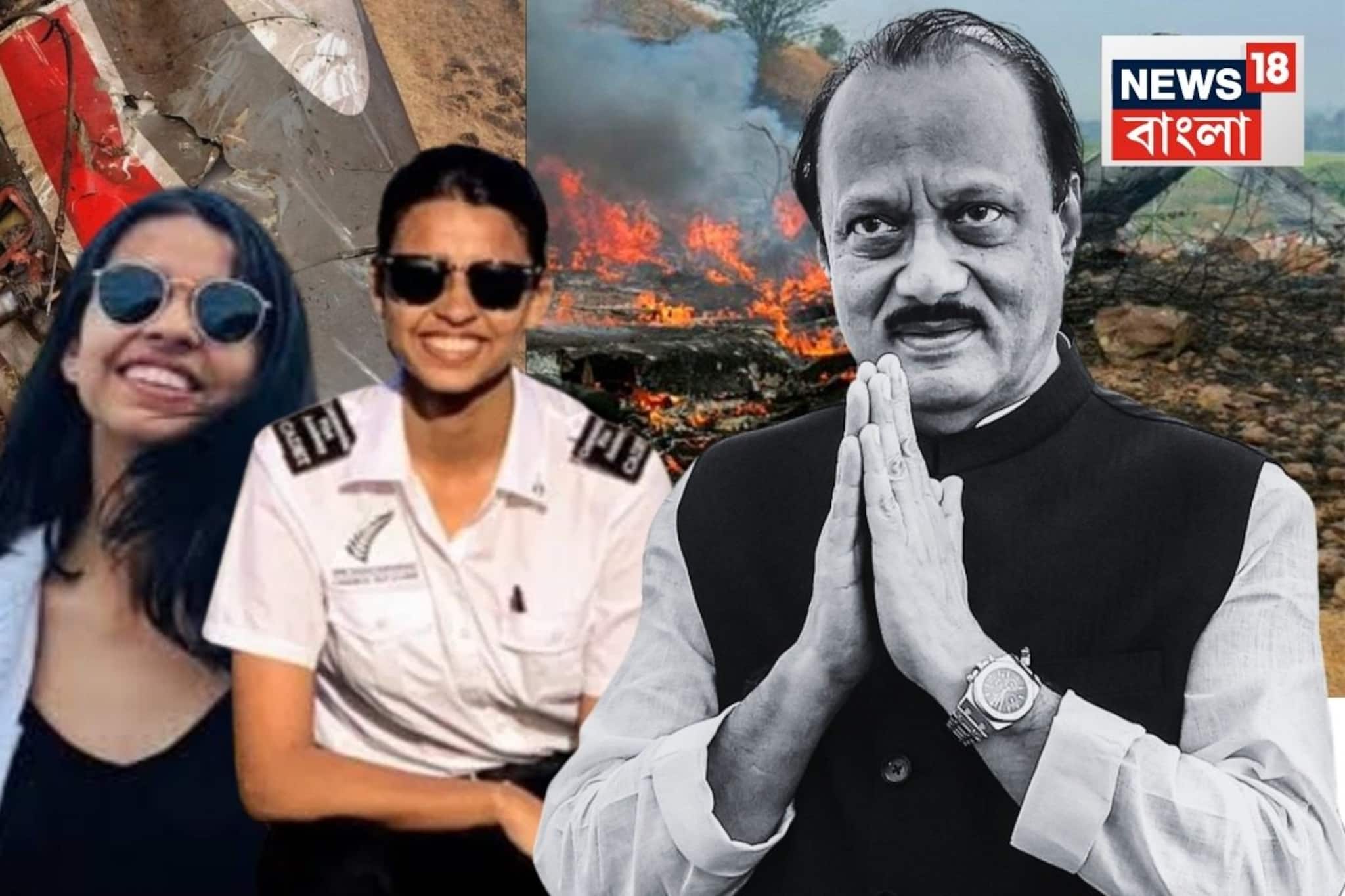 কে এই শম্ভাবী পাঠক? ছিলেন অজিত পওয়ারের বিমানের প্লেনের পাইলট...দুর্ঘটনায় মৃত্যু তাঁরও