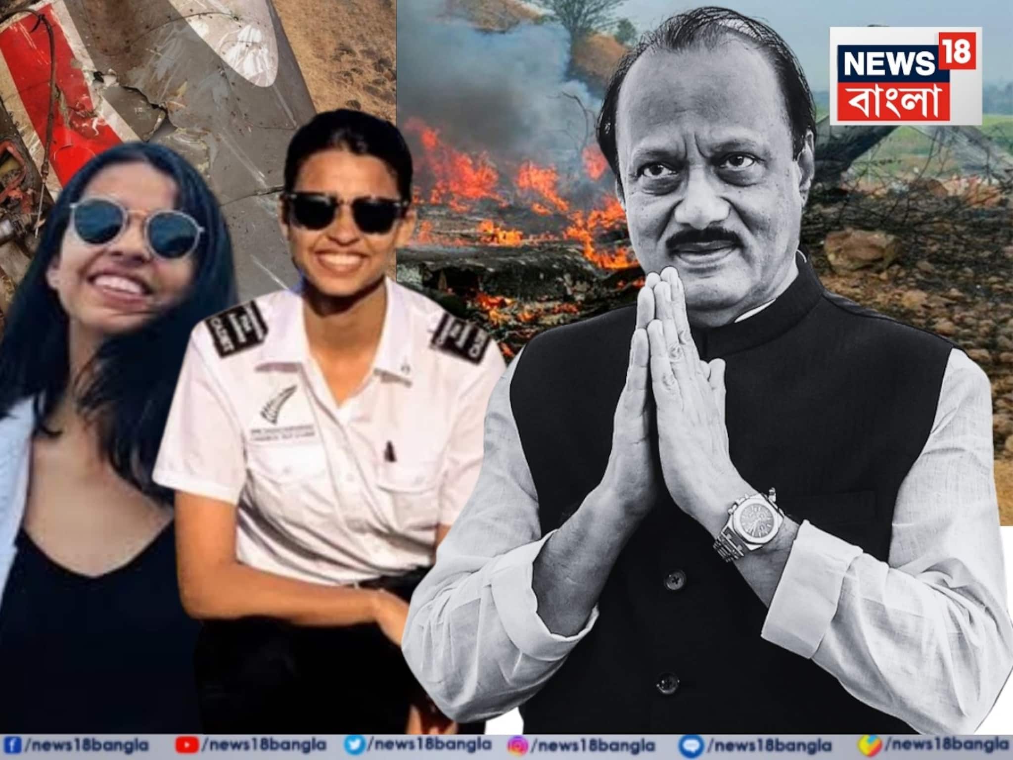 কে এই শম্ভাবী পাঠক? ছিলেন অজিত পওয়ার বিমানের প্লেনের পাইলট...দুর্ঘটনায় মৃত্যু তাঁরও