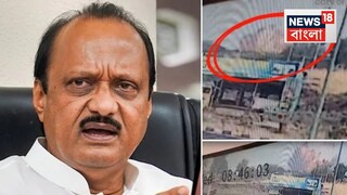 সামনে এল সিসিটিভি ফুটেজ সামনে এল সিসিটিভি ফুটেজ