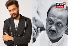 বিমান দুর্ঘটনায় অজিত পওয়ারের মৃত্যু! 'এ ক্ষতি অপূরণীয়...' স্তব্ধ মহারাষ্ট্রের প্রাক্তন মুখ্যমন্ত্রীর ছেলে রীতেশ দেশমুখ