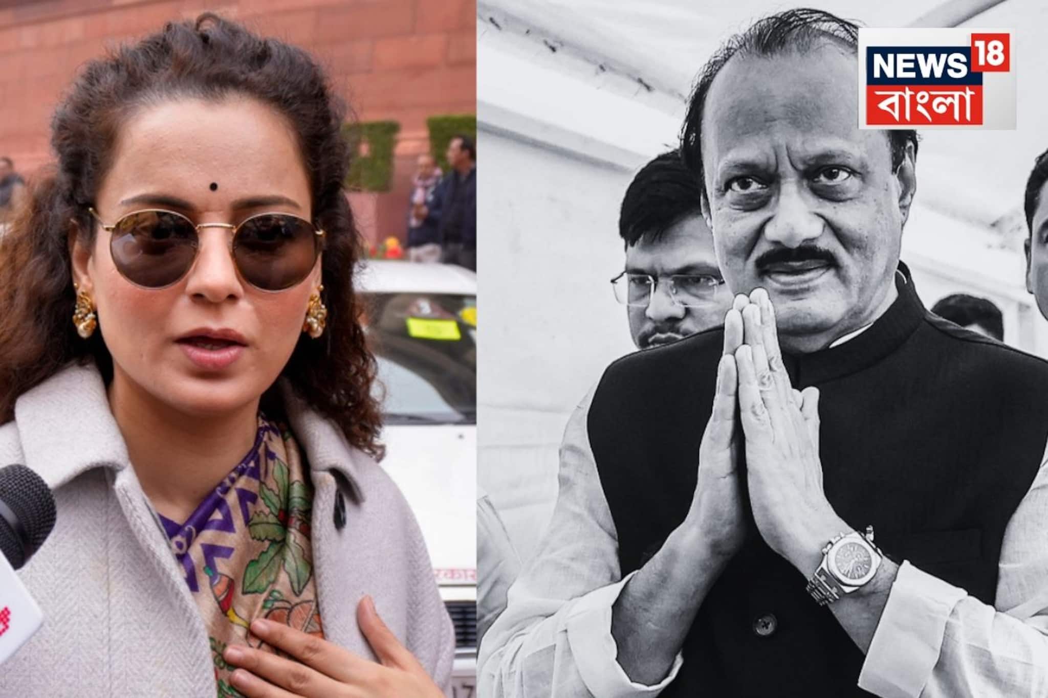 বিমান দুর্ঘটনায় অজিত পওয়ারের মৃত্যুতে স্তব্ধ দেশ! শোকজ্ঞাপন করে কী বললেন কঙ্গনা?