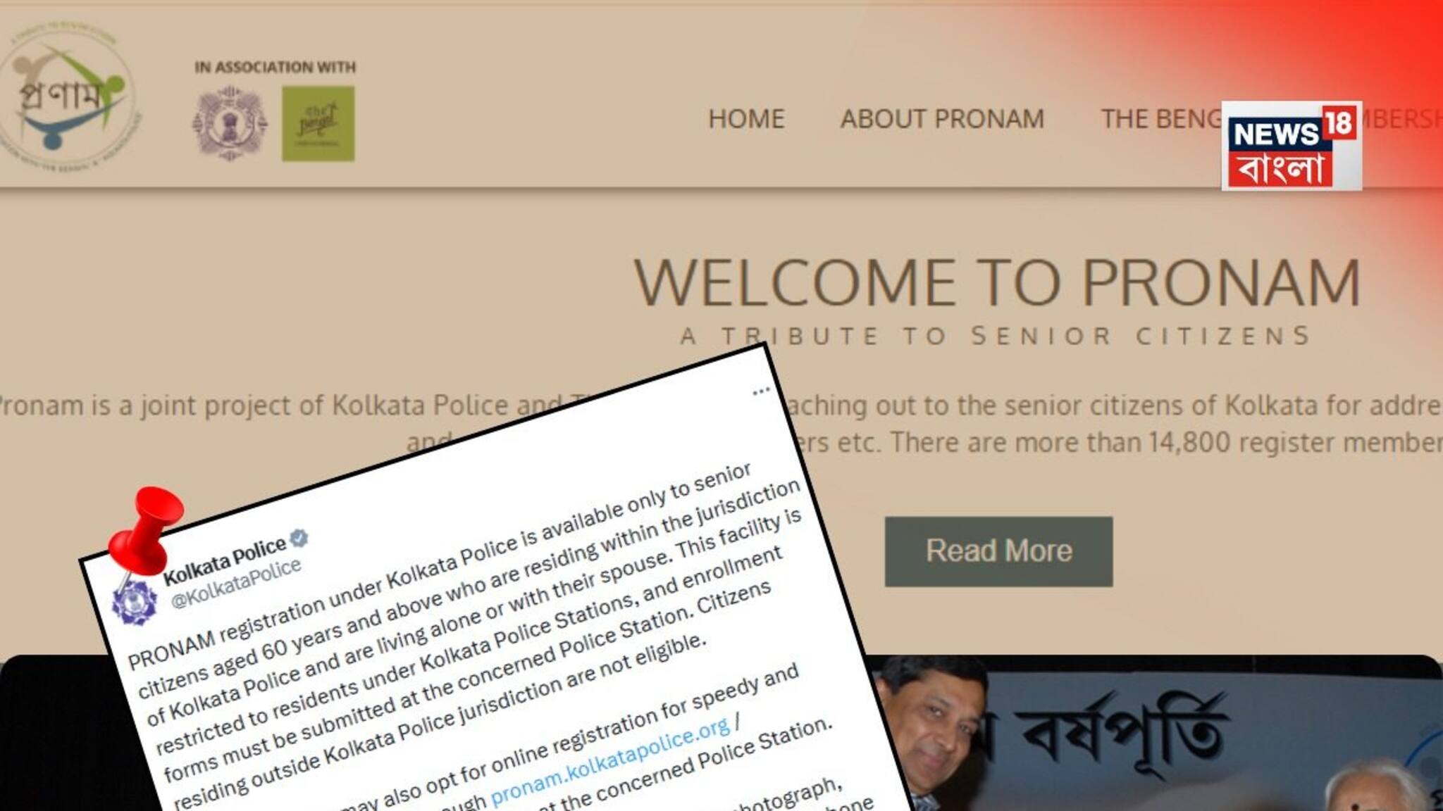 Kolkata Police: প্রবীণদের সুরক্ষায় কলকাতা পুলিশের ‘প্রণাম’ প্রকল্প! কারা করতে পারবেন রেজিস্ট্রেশন?