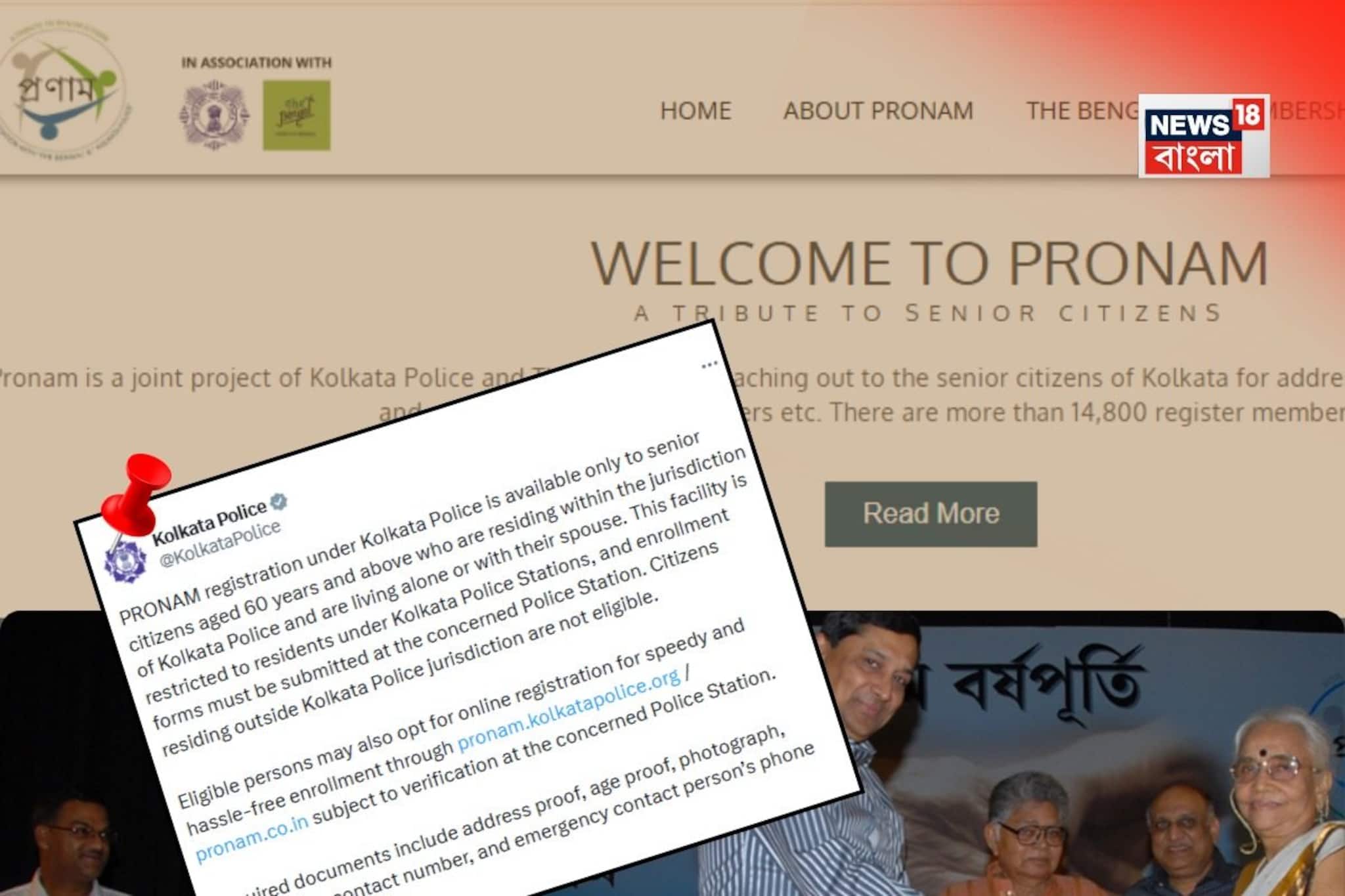 প্রবীণদের সুরক্ষায় কলকাতা পুলিশের ‘প্রণাম’ প্রকল্প! কারা করতে পারবেন রেজিস্ট্রেশন?