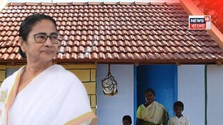 রাজ্যের ২০ লক্ষ উপভোক্তাকে বাংলার বাড়ি (গ্রামীণ)-২ প্রকল্পের প্রথম কিস্তির ৬০,০০০ টাকা বিলি করা হল।। এই খাতে রাজ্যের ব্যয় হবে ২৪ হাজার ১৮০ কোটি টাকা। এই মঞ্চ থেকেই মোট ১০৭৭ টি প্রকল্পের উদ্বোধন করেন রাজ্যের প্রশাসনিক প্রধান, যার অর্থমূল্য ৫৬৯৪ কোটি টাকা এবং ৬১৬ টি প্রকল্পের শিলান্যাস যার অর্থমূল্য ২১৮৩ কোটি টাকা। রাজ্যের ২০ লক্ষ উপভোক্তাকে বাংলার বাড়ি (গ্রামীণ)-২ প্রকল্পের প্রথম কিস্তির ৬০,০০০ টাকা বিলি করা হল।। এই খাতে রাজ্যের ব্যয় হবে ২৪ হাজার ১৮০ কোটি টাকা। এই মঞ্চ থেকেই মোট ১০৭৭ টি প্রকল্পের উদ্বোধন করেন রাজ্যের প্রশাসনিক প্রধান, যার অর্থমূল্য ৫৬৯৪ কোটি টাকা এবং ৬১৬ টি প্রকল্পের শিলান্যাস যার অর্থমূল্য ২১৮৩ কোটি টাকা।