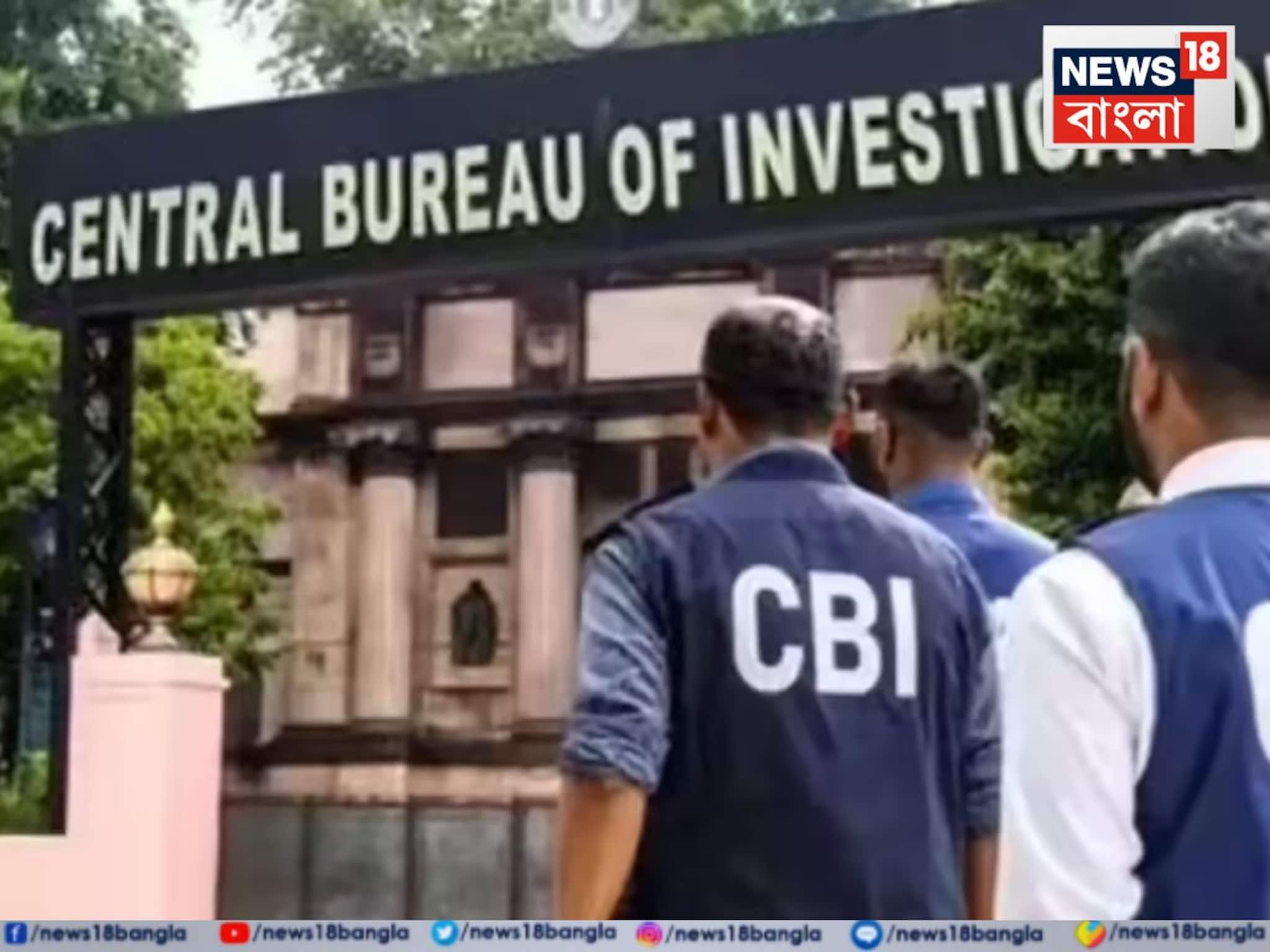 ১ হাজার কোটি টাকার ব্যাঙ্ক জালিয়াতি মামলা, কলকাতায় ভোর থেকে সিবিআই অভিযান ১ হাজার কোটি টাকার ব্যাঙ্ক জালিয়াতি মামলা, কলকাতায় ভোর থেকে সিবিআই অভিযান