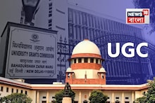 Supreme Court on UGC New Regulation: ‘আমরা কি পিছনের দিকে এগোচ্ছি?,’ প্রবল বিক্ষোভ-বিতর্কের মাঝে UGC-র নতুন সমতা নিয়মে স্থগিতাদেশ সুপ্রিম কোর্টের