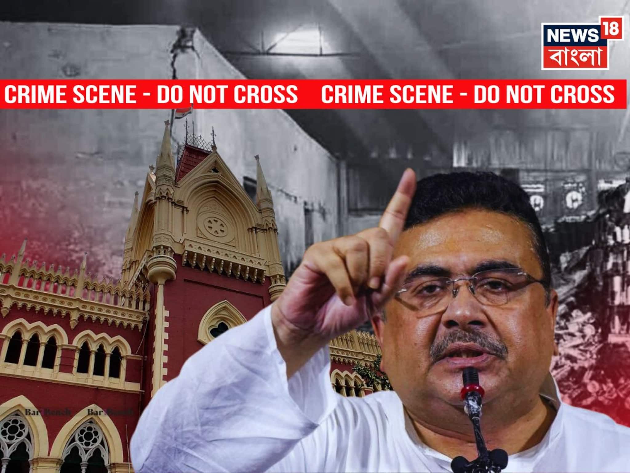 আনন্দপুর অগ্নিকাণ্ড, শুভেন্দুকে 'শর্ত' চাপিয়ে মিছিলে অনুমতি হাইকোর্টের আনন্দপুর অগ্নিকাণ্ড, শুভেন্দুকে 'শর্ত' চাপিয়ে মিছিলে অনুমতি হাইকোর্টের