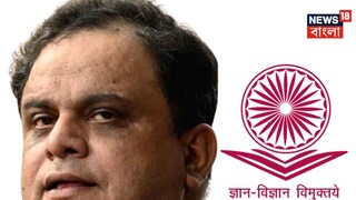 ইউজিসি বিধিতে সুপ্রিম স্থগিতাদেশ! 'মুখ্যমন্ত্রীর বক্তব্যের যথার্থতাই আরও একবার প্রমাণিত হল...' মুখ খুললেন ব্রাত্য বসু