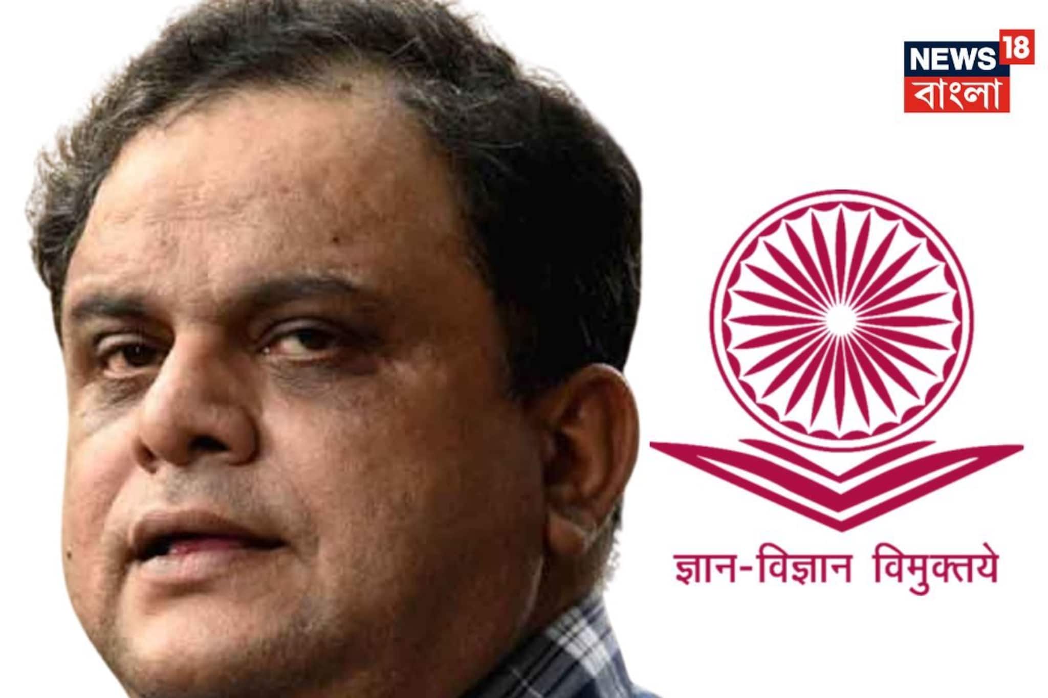 ইউজিসি বিধিতে স্থগিতাদেশ! 'মুখ্যমন্ত্রীর বক্তব্যের যথার্থতা প্রমাণিত হল' বললেন ব্রাত্য ইউজিসি বিধিতে স্থগিতাদেশ! 'মুখ্যমন্ত্রীর বক্তব্যের যথার্থতা প্রমাণিত হল' বললেন ব্রাত্য