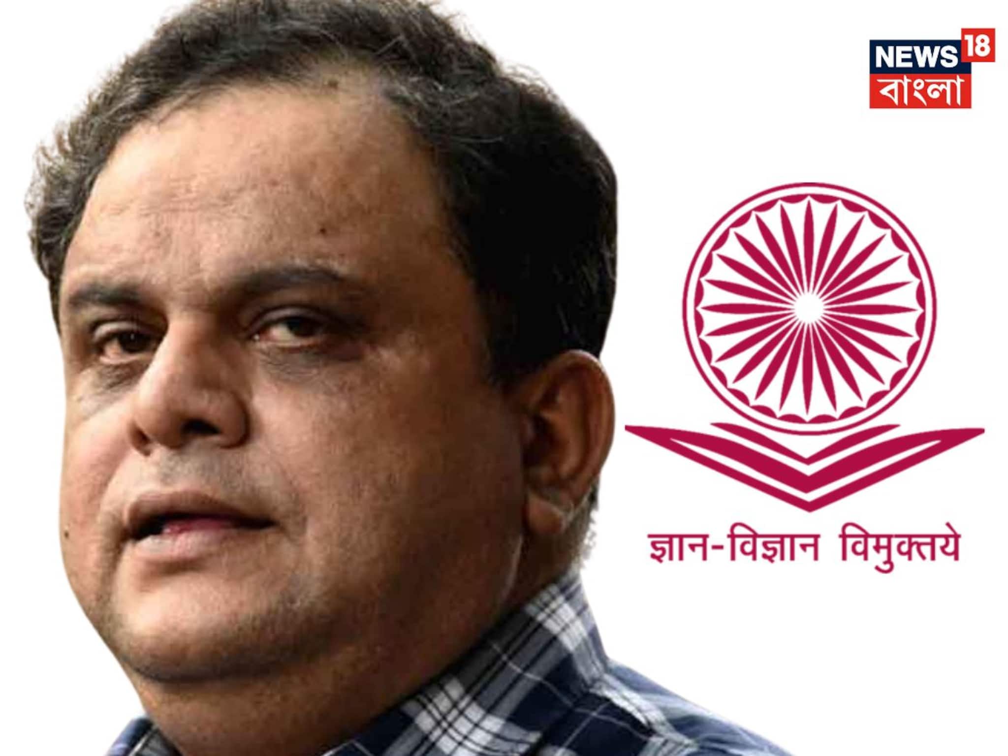 ইউজিসি বিধিতে স্থগিতাদেশ! 'মুখ্যমন্ত্রীর বক্তব্যের যথার্থতা প্রমাণিত হল' বললেন ব্রাত্য ইউজিসি বিধিতে স্থগিতাদেশ! 'মুখ্যমন্ত্রীর বক্তব্যের যথার্থতা প্রমাণিত হল' বললেন ব্রাত্য