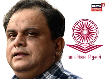 ইউজিসি বিধিতে সুপ্রিম স্থগিতাদেশ! 'মুখ্যমন্ত্রীর বক্তব্যের যথার্থতাই আরও একবার প্রমাণিত হল...' মুখ খুললেন ব্রাত্য বসু ইউজিসি বিধিতে সুপ্রিম স্থগিতাদেশ! 'মুখ্যমন্ত্রীর বক্তব্যের যথার্থতাই আরও একবার প্রমাণিত হল...' মুখ খুললেন ব্রাত্য বসু