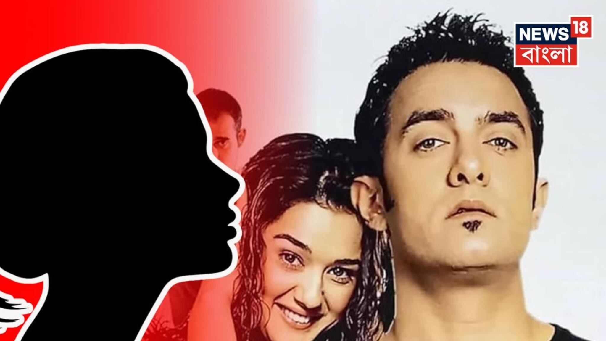 Dil Chahta Hai: আমির-প্রীতির সঙ্গে 'দিল চাহতা হ্যায়'-তে অভিনয়ের অফার পেয়েছিলেন, তিনি সটান 'না' বলে দেন! এখন নায়িকা মাথা চাপড়াচ্ছেন ভুল করেছি বলে!