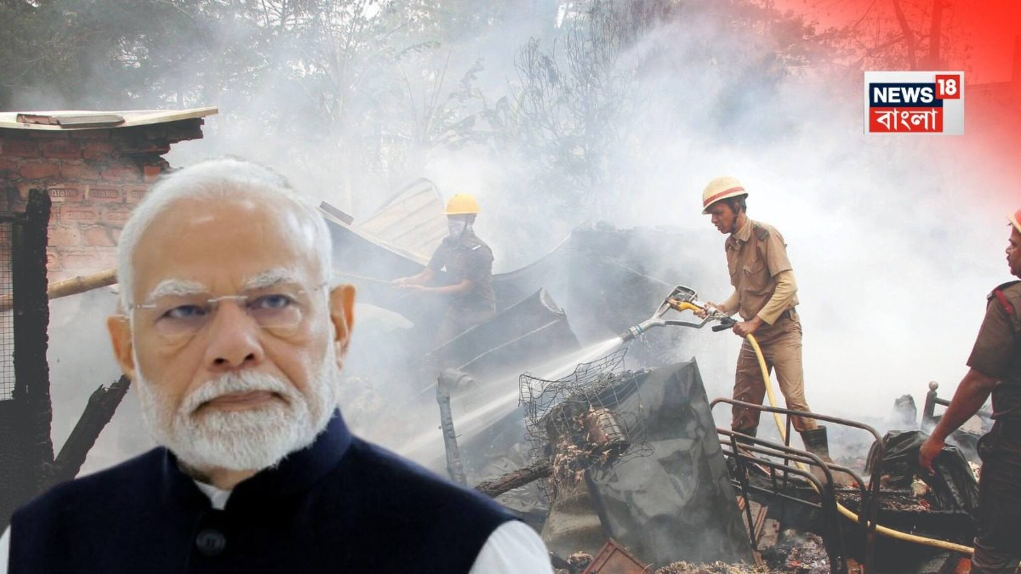 PM Modi on Anandapur Fire: ‘গভীরভাবে শোকাহত,’ আনন্দপুর কাণ্ডে প্রতিক্রিয়া নরেন্দ্র মোদির, নিহতদের পরিবার ২ লক্ষ টাকা আর্থিক সাহায্যের ঘোষণা