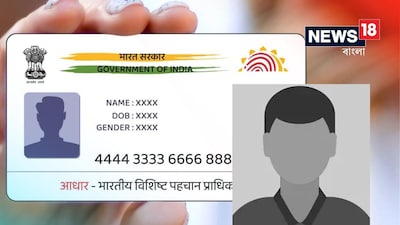 Aadhaar PVC Card Gets Costlier: UIDAI Hikes Fee by Rs 25 to Rs 75