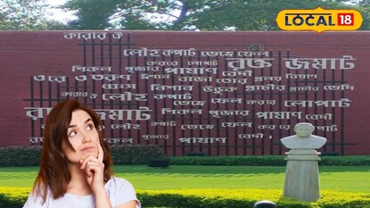 আলিপুর জেল মিউজিয়াম আলিপুর জেল মিউজিয়াম