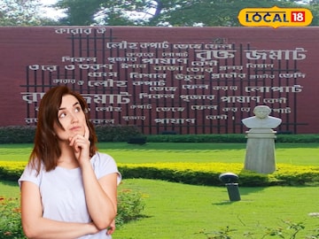 আলিপুর জেল মিউজিয়াম আলিপুর জেল মিউজিয়াম