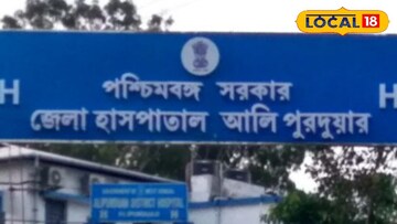 আলিপুরদুয়ার