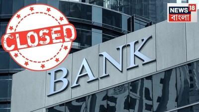 बैंक यूनियनों की 5-दिवसीय कार्य सप्ताह की मांग, 27 जनवरी को राष्ट्रव्यापी हड़ताल की चेतावनी.