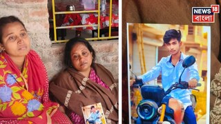 কী দুর্ভাগ্যজনক ঘটনা