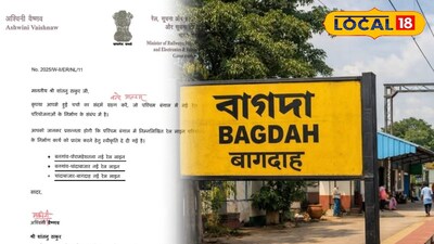 বনগাঁ-বাগদা রেলপথের অনুমোদন