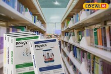 Book Bank: বইয়ের অভাবে পড়াশোনা বন্ধ হওয়ার দিন শেষ! এবার বিনামূল্যে মিলবে বই, তৈরি হল 'বুক ব্যাঙ্ক'! রয়েছে সহজ শর্ত