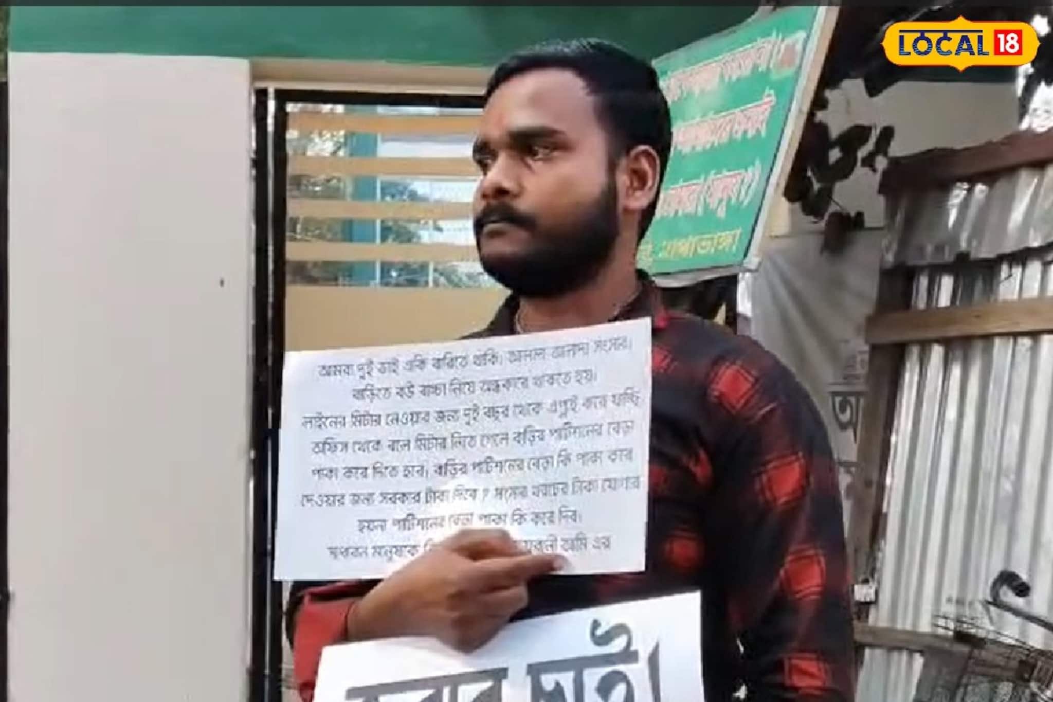 শুধু মিটারের জন্য ২ বছর ধরে চক্কর, শেষে বিদ্যুৎ অফিসের সামনেই যুবকের ধরনা!