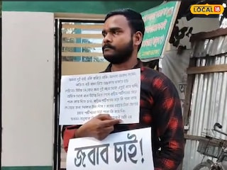 যুবকের ধরনা