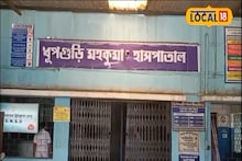 Jalpaiguri News: ধূপগুড়ি হাসপাতালে ইতিহাসের সূচনা! চালু হল সিজারিয়ান পরিষেবা, খুশির হাওয়া চা বাগান-বনবস্তিতে