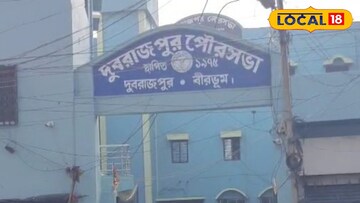 দুবরাজপুর