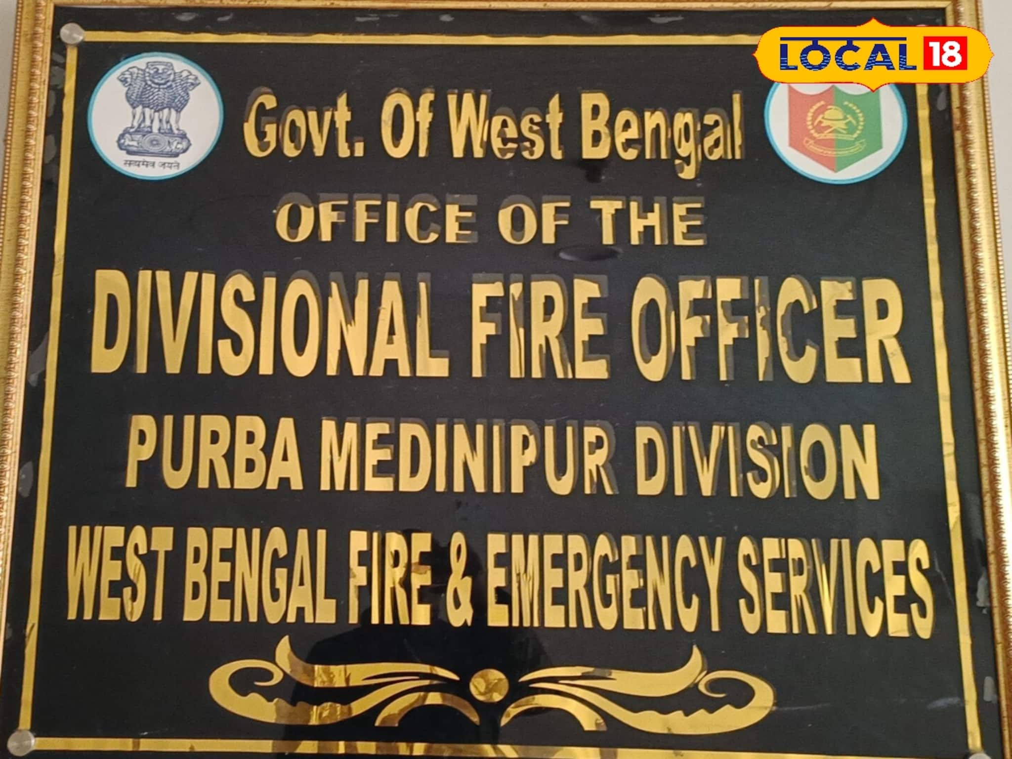 East Medinipur News: আগুন লাগলে দমকলের অপেক্ষায় না থেকে প্রাণ বাঁচাতে করুন 'এইসব' কাজ, টিপস দিলেন ফায়ার অফিসার