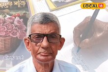 East Medinipur News: নব্বইয়ের কোঠায় বয়স, কিন্তু কলমে যেন সেই তরুণের ধার! এই শিক্ষকের রুটিন জানলে চমকে যাবেন