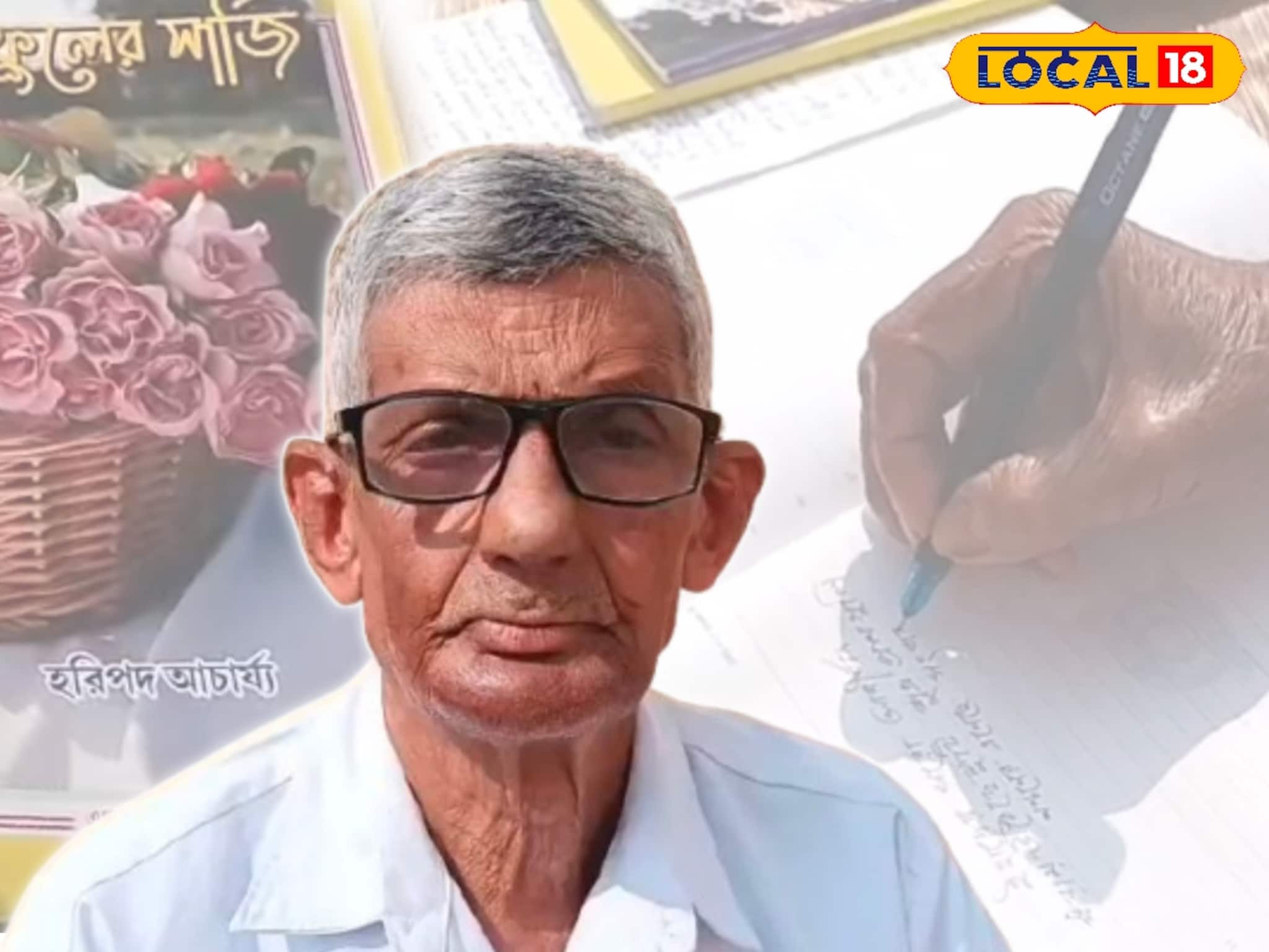 নব্বইয়ের কোঠায় বয়স, কিন্তু কলমে যেন সেই তরুণের ধার! এই শিক্ষকের রুটিন চমকে দেবে