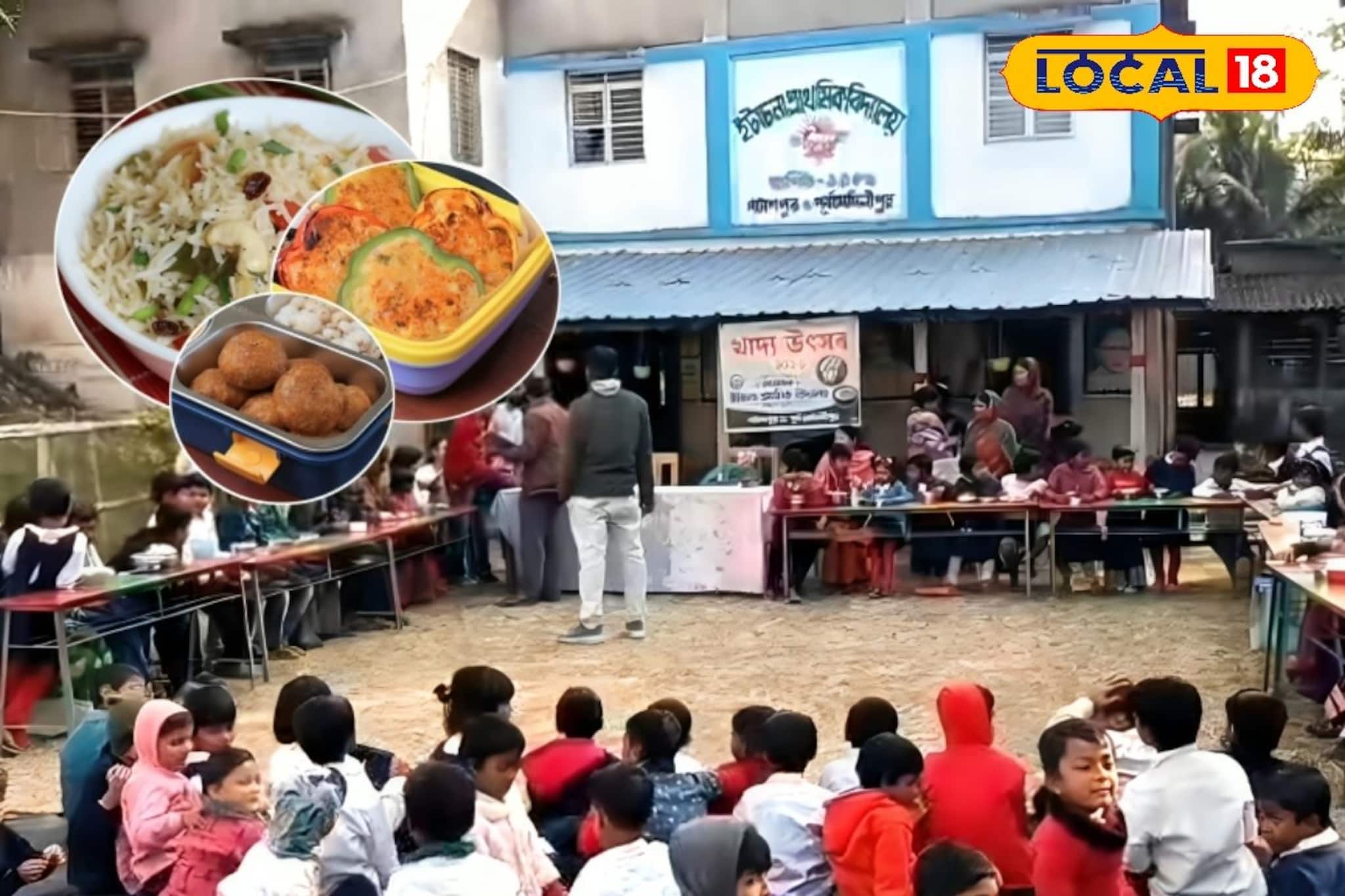 ফাস্টফুডকে টা-টা বাই-বাই! পটাশপুরের স্কুলে খুদেদের টিফিনে পুষ্টির লড়াই, এলাহি আয়োজন