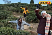 Ekta Kapoor: পাহাড়ের টানে নতুন বছরের শুরুতেই দার্জিলিংয়ে একতা কাপুর, উর্বশী ঢোলাকিয়া! চুটিয়ে করলেন উপভোগ, ঘুরে দেখলেন উত্তরবঙ্গের এইসব জায়গা