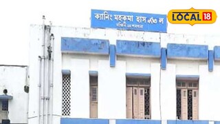 ক্যানিং হাসপাতাল