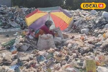 Waste Management Project: আবর্জনাই আয়ের খনি, ফেলে দেওয়া প্লাস্টিকেই ভাগ্য বদল! মহিলাদের রোজগারের এই ফর্মুলা এখন সুপারহিট