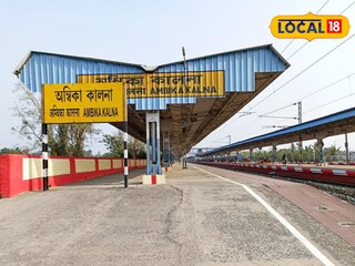 কালনা রেল স্টেশন