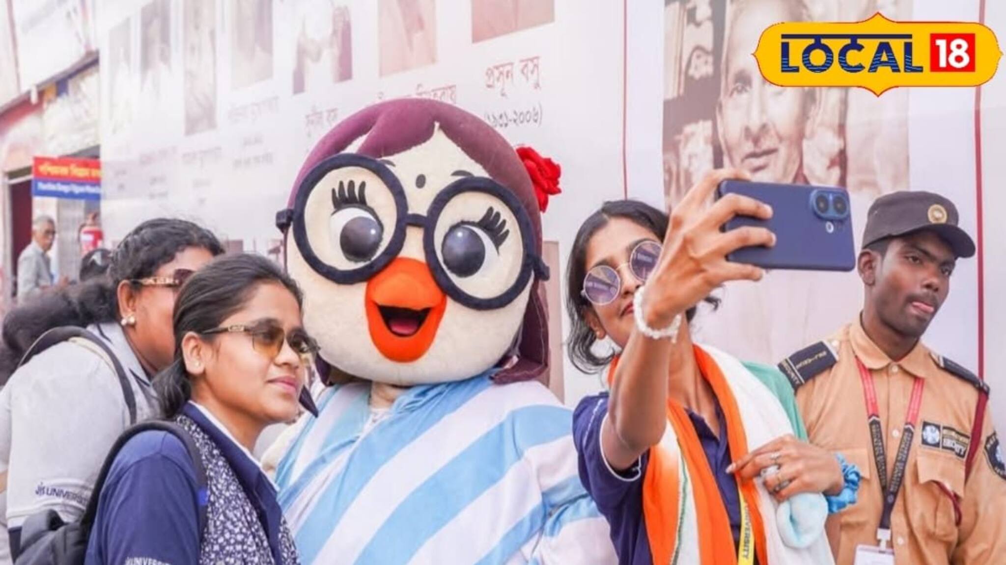 Kolkata Book Fair 2026: রাতারাতি সেলিব্রেটি! কলকাতার বইমেলায় 'বডিগার্ড' নিয়ে ঘুরছে ম্যাসকট জুটি, সেলফি নিতে হুড়োহুড়ি আগতদের