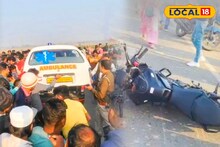 Malda News: নতুন বছরে নতুন বাইক, কিন্তু আর ফেরা হল না বাড়িতে! টোটোর সঙ্গে সংঘর্ষে শেষযাত্রায় তিনজন