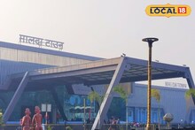 Malda Railway Station: রেল বোর্ডের চেয়ারম্যানের পরিদর্শনের পরেই কাজে গতি! 'মিনি এয়ারপোর্ট'-এর চেহারা নেবে মালদহ টাউন স্টেশন, জানুন লেটেস্ট আপডেট