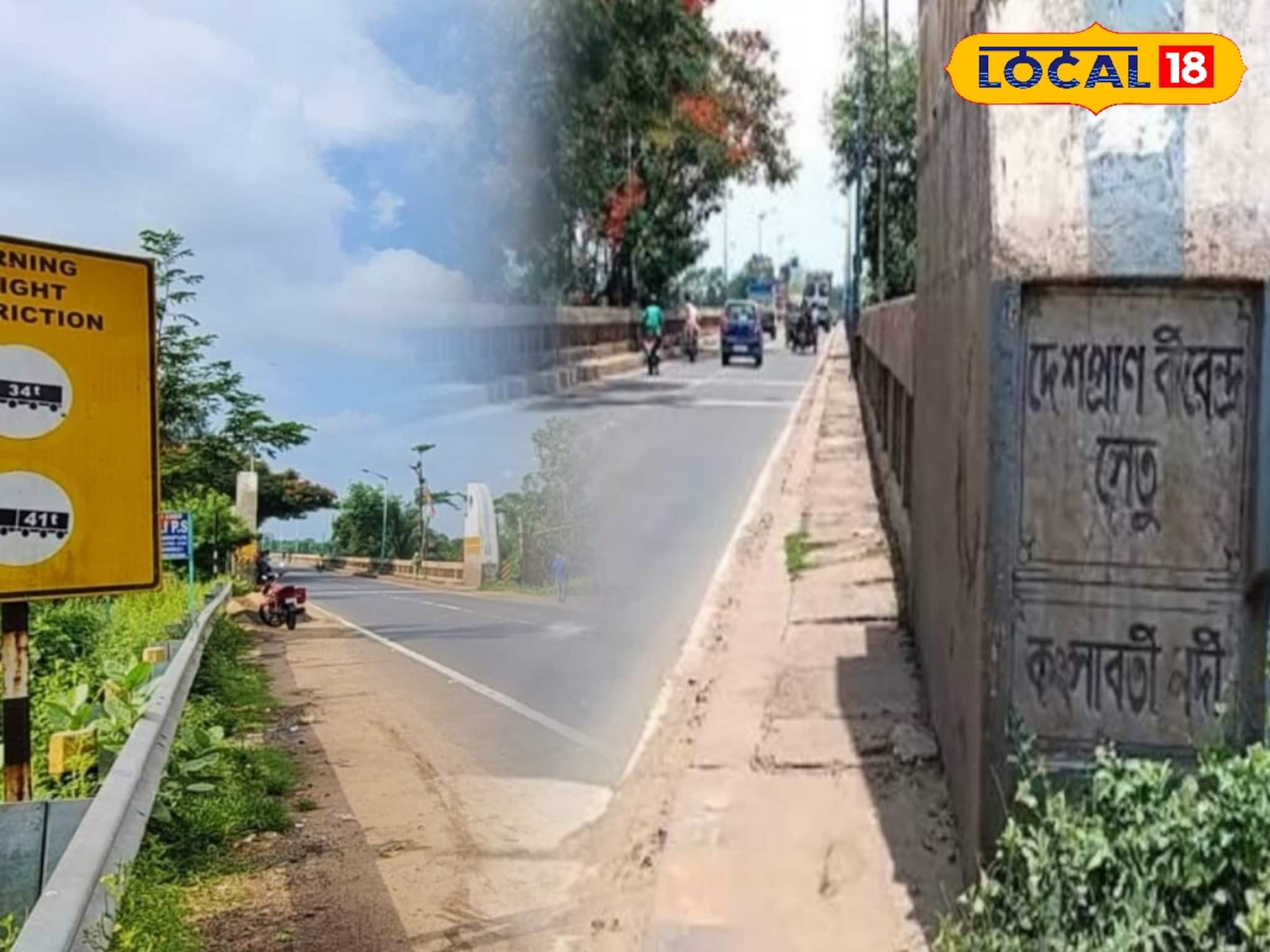 ভারী যান চলাচলের নয়া আপডেট! মোহনপুর ব্রিজের লোড ক্যাপাসিটি বেড়ে হল ৩৫ টন, খুশি ব্যবসায়ীরা ভারী যান চলাচলের নয়া আপডেট! মোহনপুর ব্রিজের লোড ক্যাপাসিটি বেড়ে হল ৩৫ টন, খুশি ব্যবসায়ীরা