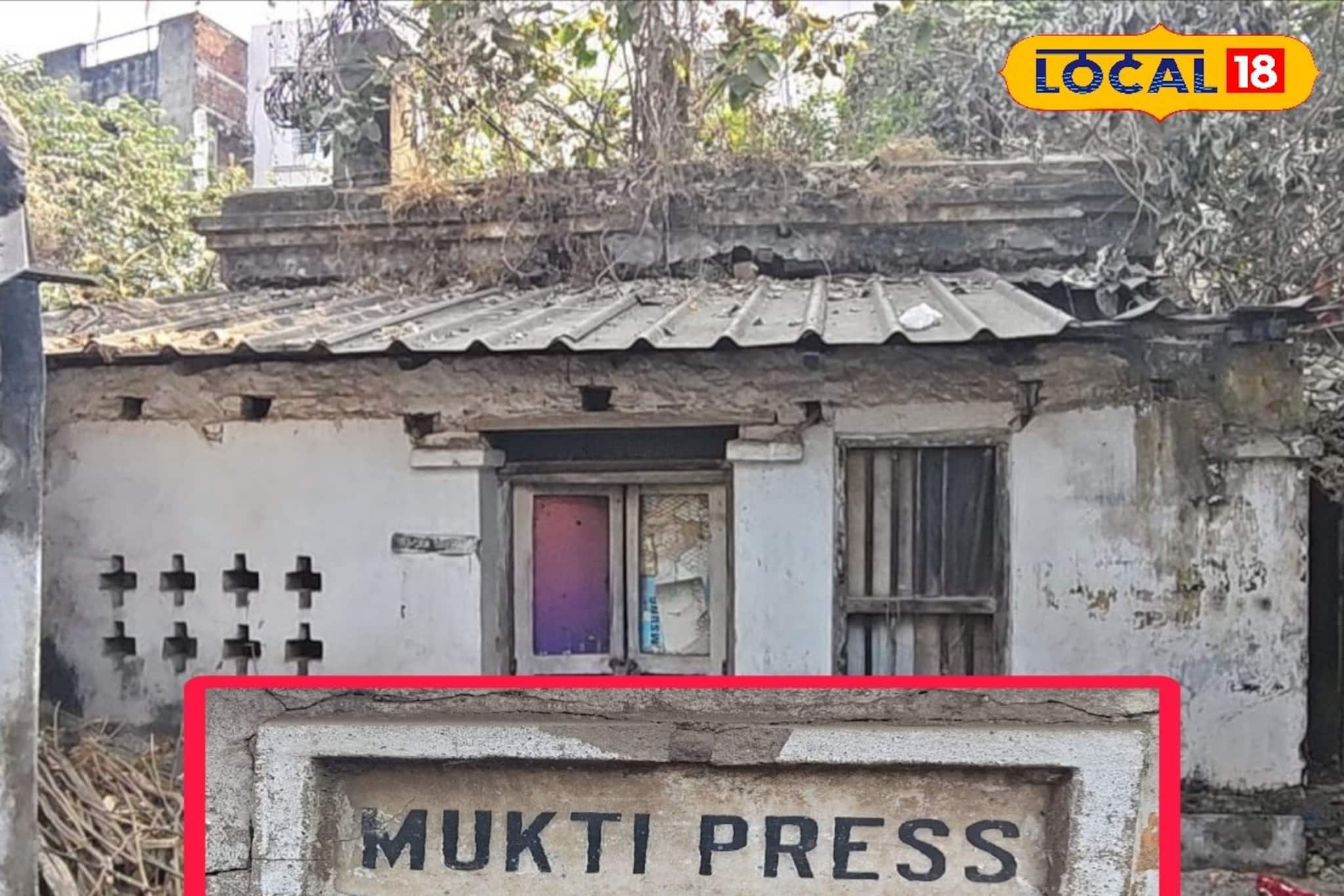 ১০০ বছরেও জরাজীর্ণ 'মুক্তি'র ছাপাখানা! ক্ষুব্ধ বাসিন্দারা