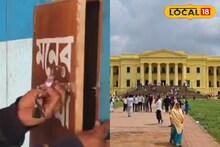 Hazarduari Tour: মনের কথা লুকিয়ে ছিল বাক্সে, নিজেদের খরচে পড়ুয়াদের হাজারদুয়ারি ঘোরালেন শিক্ষকরা! সঙ্গে পিকনিকের মজা