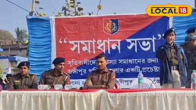 সুতিতে জঙ্গিপুর পুলিশের উদ্যোগে সভা